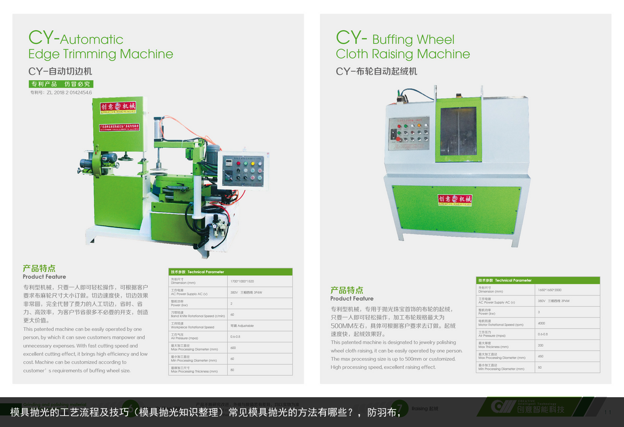 模具拋光的工藝流程及技巧（模具拋光知識(shí)整理）常見模具拋光的方法