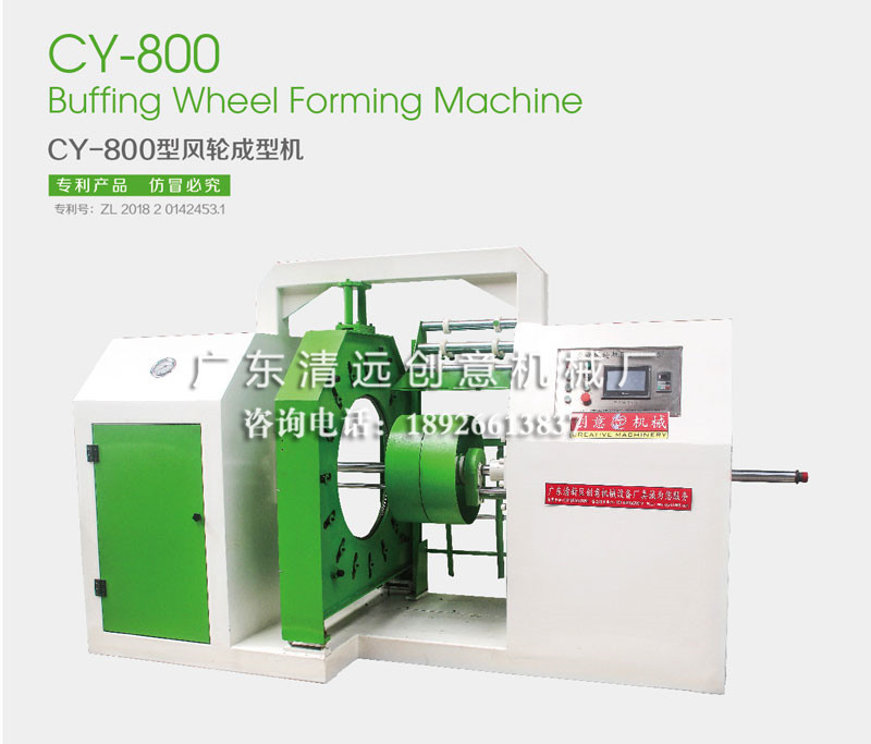 生產拋光輪機械設備的廠家