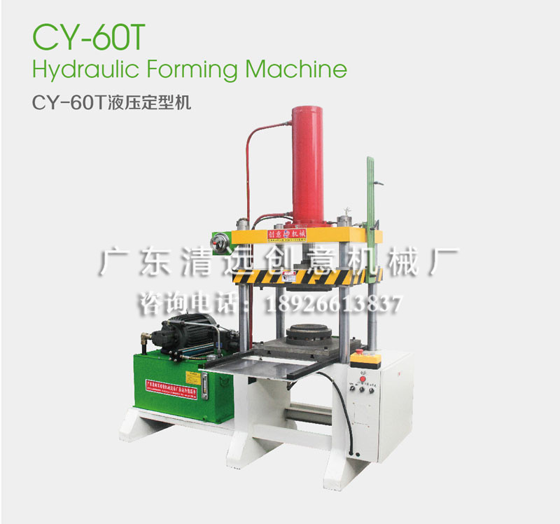 布輪成型機 麻布輪液壓機