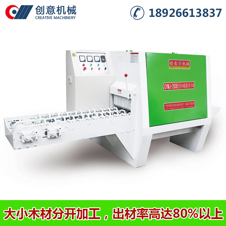 原木開方加工機械設備