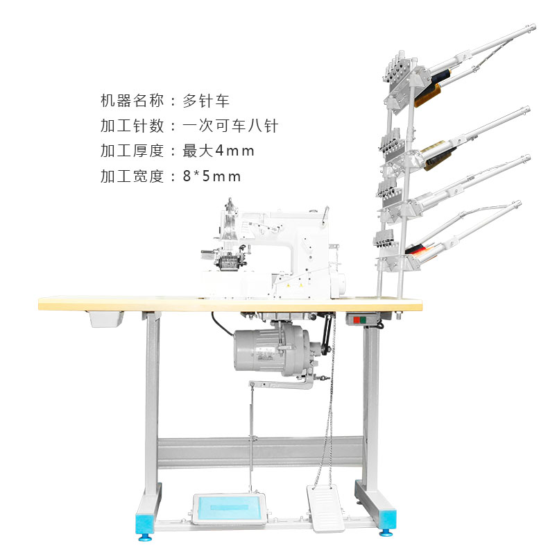 多針車參數